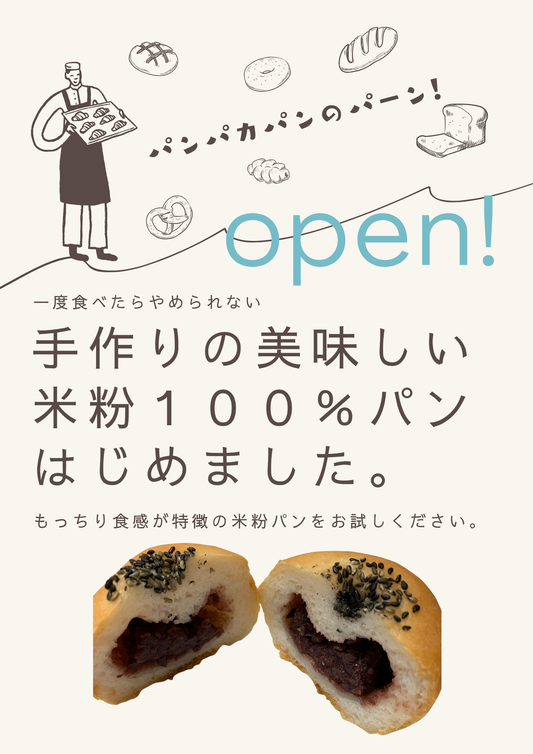 リニューアルオープンいたしました